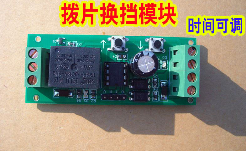 Two-way trigger car shift padd - Running Gear Car recensione e prezzo